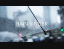 【AI きりたん】Rain Singer/ノブ太郎 【オリジナル曲】