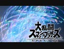 【最終回】シーク使いのスマブラSP実況プレイ日記 地獄の難易度！ 灯火の星 武者修行編 part94