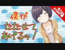 【ASMR】【男性向け】朝弱い彼を寝起きで攻める彼女との朝のイチャイチャタイム（僕ッ子）（甘々）（おはようボイス）（シチュボ）(japaneseASMR)(Japanese　ASMR)【イヤホン推奨】