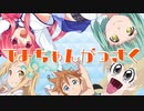 【合作MAD】主役はあなた【亜人ちゃんは語りたい】