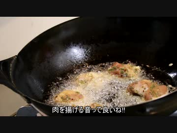 【パンツマン料理祭】やまくじらのパクチー香るエスニック風ザンギ(唐揚げ)【ニコニコネット超会議2020】