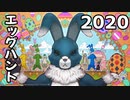 [FF14]坦々と実況プレイ Part562