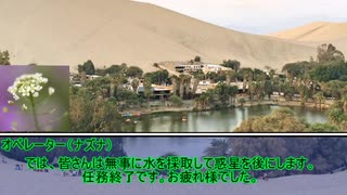 【うっかり連載】草が導くアグノストス「灼熱の水質調査】終