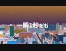 昼休みプレインオリジナル曲『New Season New Life feat.重音テト』リリックビデオ