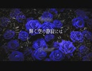 【ピアノ】Kalafina「輝く空の静寂には」を弾いてみた (黒執事II 挿入歌・ED)