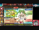 サイドテールユニットと行く千年戦争アイギスPart98