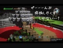 【DQB1】お調子者がドラクエビルダーズ1を実況するとこうなる part59【PS4】
