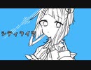 【UTAU音源配布】シティライツ【甘白 ばにら】