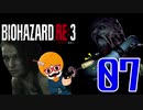 【BIOHAZARD：RE3】銃を構えているだけの新人警官白書！＃07