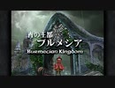 【２０周年】FF9実況プレイ #16