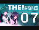 仙台にかける橋/Cities：Skylines　07
