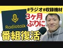 動画制作に16mmレンズ、ラジオ録音にUS-42wを使ってみた【ラジオ#070】