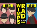 【漫画】RADWIMPS ブレイクまでの軌跡をマンガで解説～ふたりごと→前前前世/スパークル(君の名は)→紅白→愛にできることはまだあるかい【ラッドウィンプス】