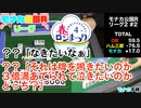 モナカ公国Rリーグ2「春のロン祭り」#2
