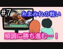 #7【地球防衛軍5】いまさら妹をEDFに入隊させてみた【実況】【HARD】