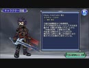 【DFFOO】氷剣の死神