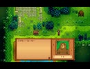 StardewValley　のんびり実況　その９５