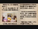 【ゆっくり絵本風】サキ「七つのクリーム壺」