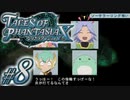 【実況】続いて、なりきりダンジョンXをプレイしますpart8