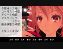 【1分バンド練習】ソ～～～～ッ！エイオウエイオウエイオウ / 重音テトバンド for 素手ドラムP