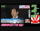 17-2すまたん、石田純一、武漢コロ陽性。菜々子の独り言　2020年4月17日(金）