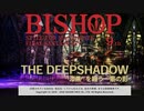 【FF14】BISHOP 9th　ミラプリ紹介【店内紹介】