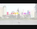 【なかnaka】I meets You!!　踊ってみた【超踊ってみたオフ】