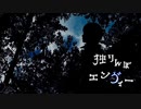 【ш.τ人.ヵ】独lりlんlぼlエlンlヴlィlー【k.n】