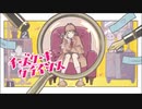チーズケーキクライシス　歌ってみた【柚逢】