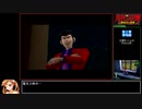 【RTA】ルパン三世 魔術王の遺産（1時間30分32秒）part3