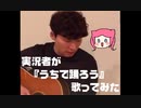 【 歌ってみた 】実況者が『 うちで踊ろう 』歌ってみた