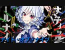 太鼓の達人Ver.　音源　ナイト・オブ・ナイツ