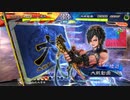 【三国志大戦6】駄君主がケニアで遊ぶそうです1076