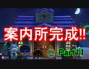 【あつまれどうぶつの森】無人島でマイペースライフ Part11