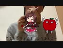 頬太鼓でたべるんごの歌