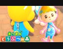 【あつまれ どうぶつの森】満員電車のない無人島で過ごすことにしました。part37