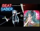 【Beat saber】こちら、幸福安心委員会です。