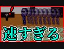 【実況】10倍速が早すぎて残像が見える　超高速青鬼　＃2