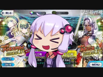 【FGOガチャ】クロワッサンを触媒に召喚を目指せ～オリュンポスピックアップ召喚～
