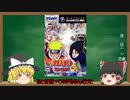 【ゆっくり解説】今大人気？NARUTOの神ゲーを紹介！ 激闘忍者大戦4