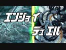 エンジョイ☆デュエル道場　200