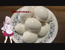 【あつまれ！1分弱料理祭】ゆで卵リベンジ（2回目）（失敗）