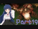 【ゆっくり実況プレイ】　におー！-19　【雪美ちゃん家のゲーム部屋】