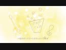 ポプコン / 初音ミク