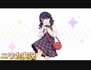 【283プロのヒナ】ニワカＰが福丸小糸のサポコミュを読む【シャニマス】