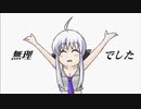 【死亡フラグ】探偵弱音ハクの憂鬱【世良】