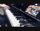 永遠の不在証明を弾いてみた【ピアノ】