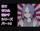 【結月ゆかり】株で有り金溶かすシリーズ【パート2】