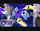 【Gジェネクロスレイズ】狼ちゃんとずん子ちゃんのクロスレイズPart19