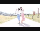 【ちよりあ×ポテソ】ドライドライフラワー【踊ってみた】